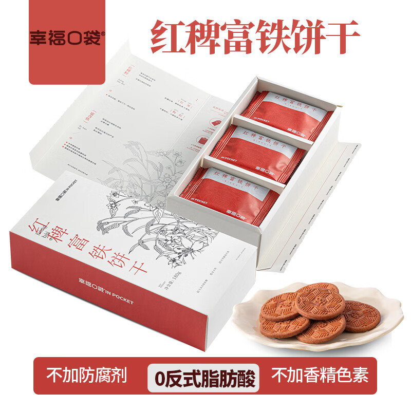 幸福口袋红稗富铁饼干180g/盒 枣香浓郁膳食纤维健康粗粮代餐零食独立包装 180g*1盒