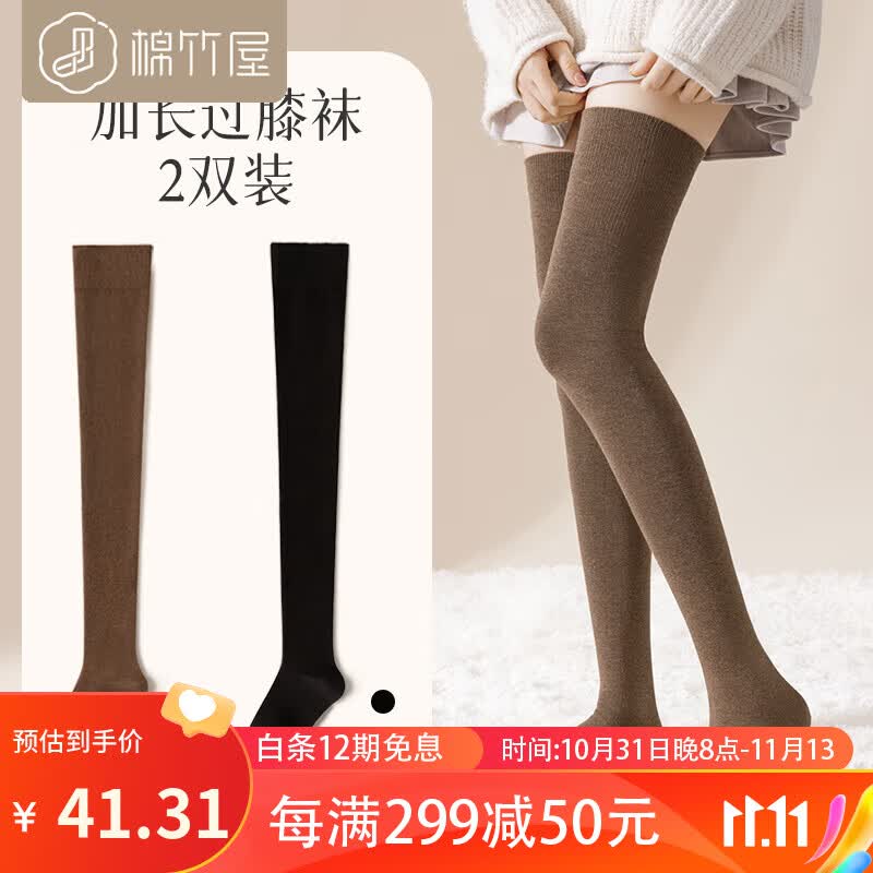 棉竹屋抗菌过膝袜子女秋冬季长筒袜高筒加厚防寒保暖棉袜大腿袜大码护膝 咖色+黑色 2双装35-39均码高性价比高么？