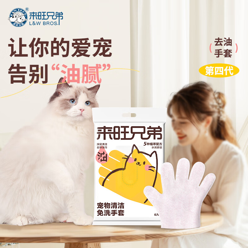 �����ֵܳ�����ϴ����è��ʪ��ϴ����๷����ϴȥζɱ������ȥ��ʪֽ�� ���¿�4��������ȥ������