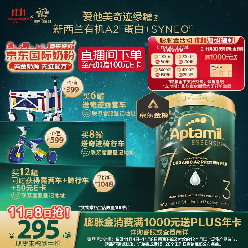 爱他美（Aptamil）奇迹绿罐 有机A2幼儿配方奶粉 3段 12个月以上 900g高性价比高么？