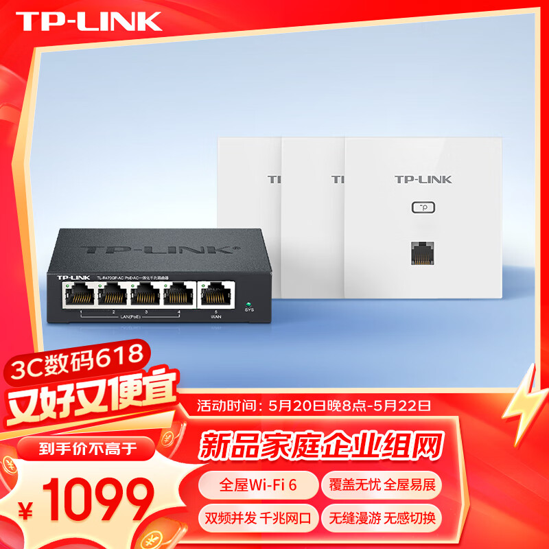 TP-LINK AX1500双频千兆全屋WiFi6面板AP路由器无线组网POE供电AC管理 TL-XAP1502GI-PoE 薄款易展版3只装