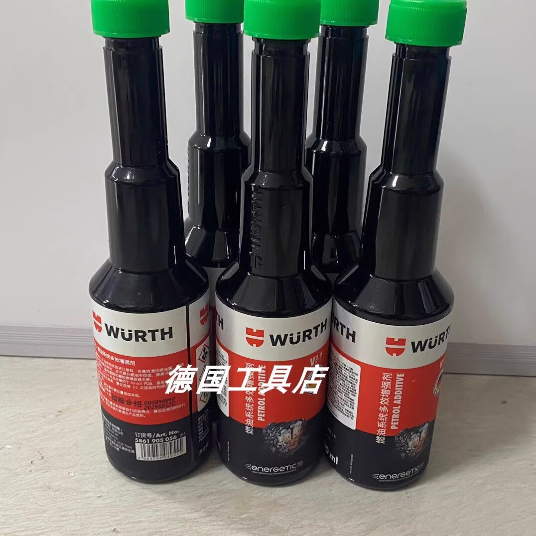 蔻均缕德国伍尔特小黑瓶汽油添加剂燃油宝除积碳油路清洗剂燃油多效