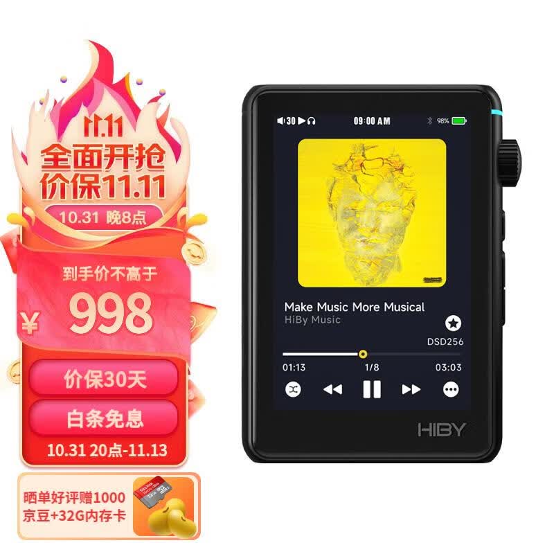 HiBy R3二代 海贝无损音乐播放器HiFi发烧级DSD车载MP3便携 双ES9219C 4.4+3.5mm 铝合金黑色属于什么档次？