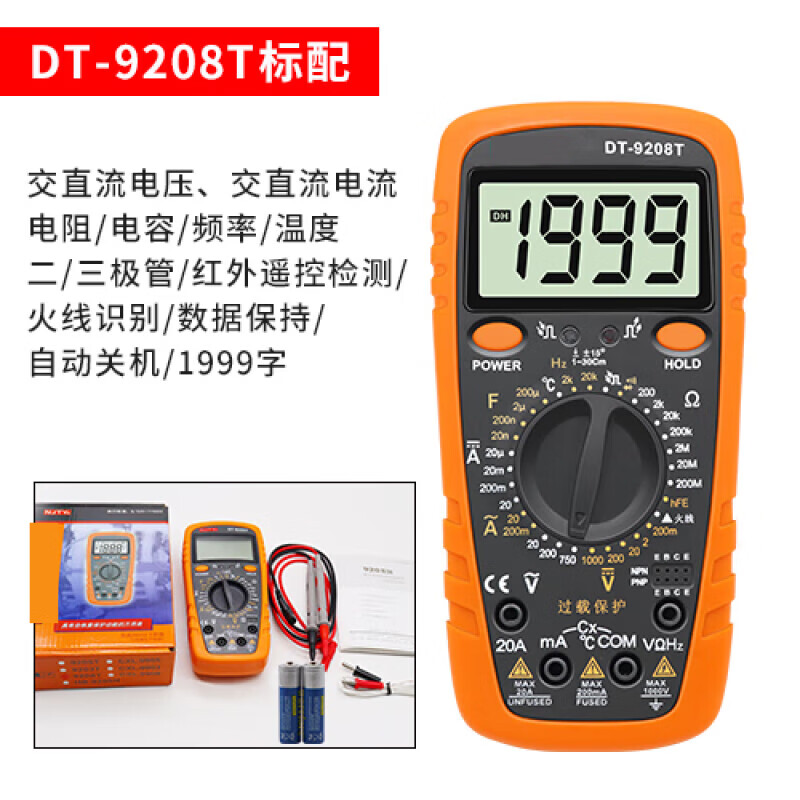 梯橙 2kv高压矿场数显防烧万能表高精度数字万用表多功能9905t9208 dt