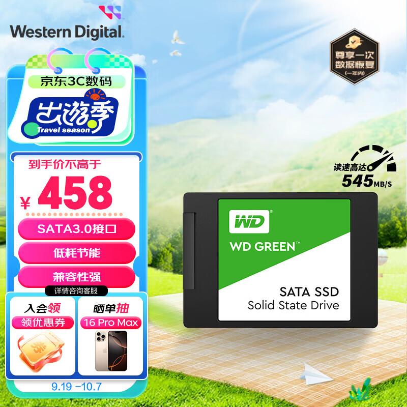 西部数据（WD） Green SSD固态硬盘 SATA3.0接口 绿盘 笔记本台式机硬盘 高速低功耗 SATA3.0 1TB