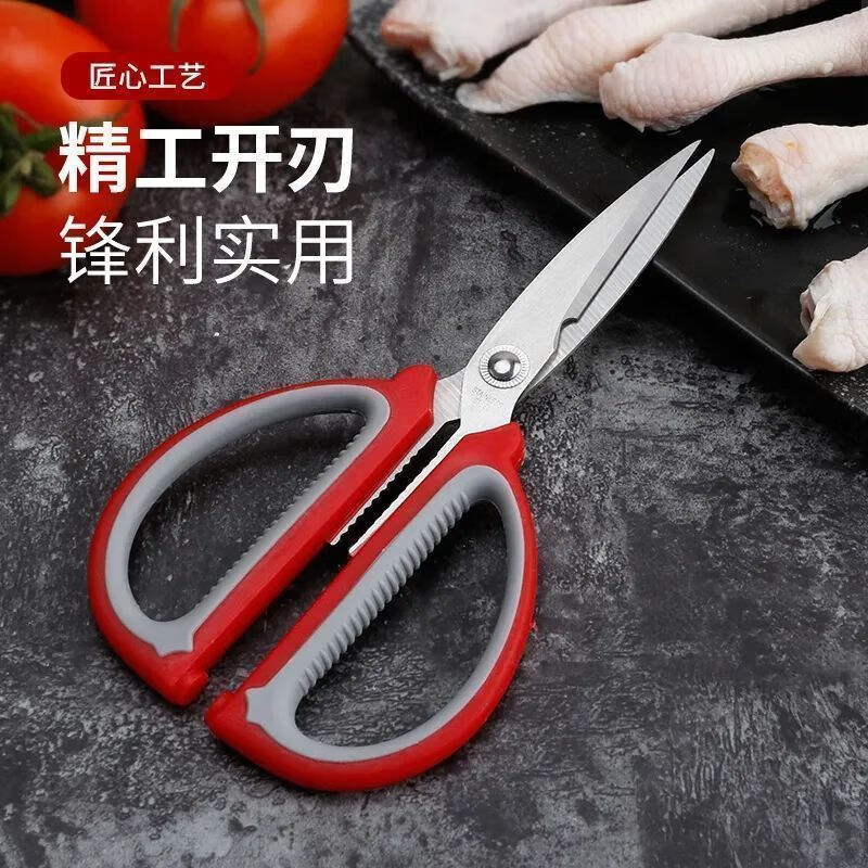 【优选】不锈钢家用剪刀强力厨房多功能裁缝剪学生手工美工大剪子 多功能剪刀【黄灰色】 2把装 京东折扣/优惠券