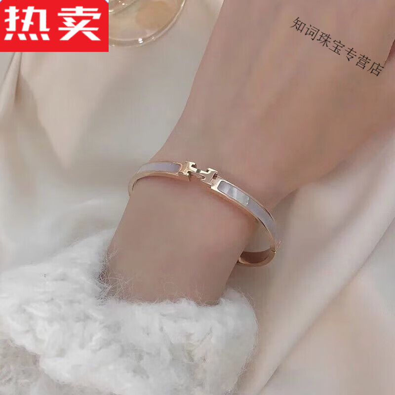 手镯欧美轻奢珐琅女简约气质钛钢镀情侣手环时尚 玫瑰金色白贝h手镯