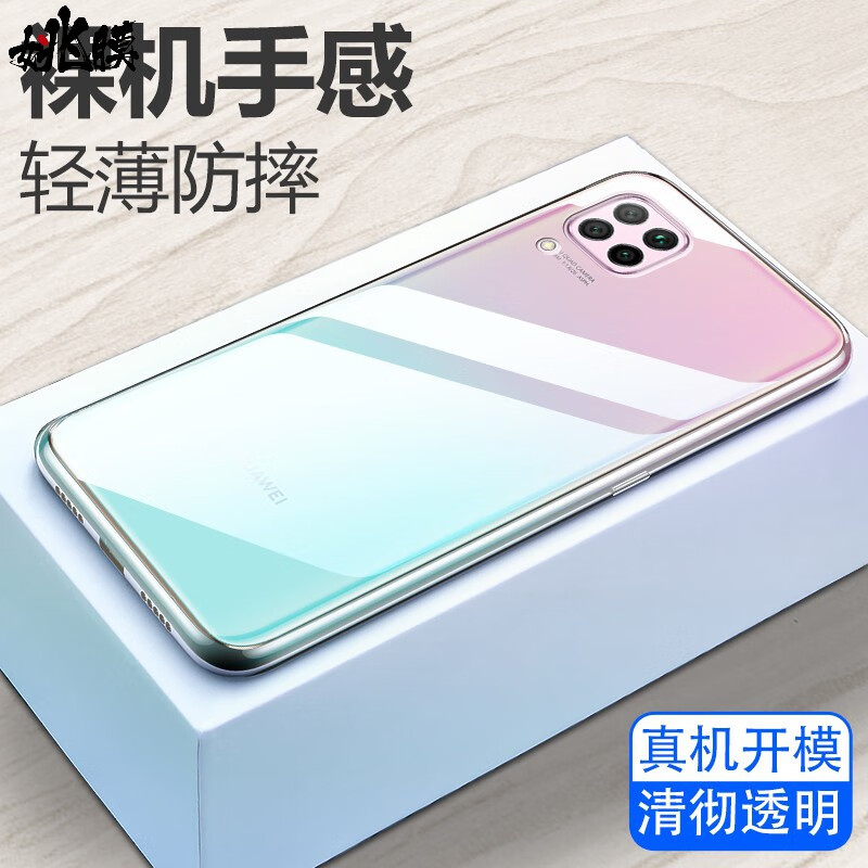 姚膜 适用于华为nova 6 se透明软壳 华为nova6se手机壳微磨砂黑色保护