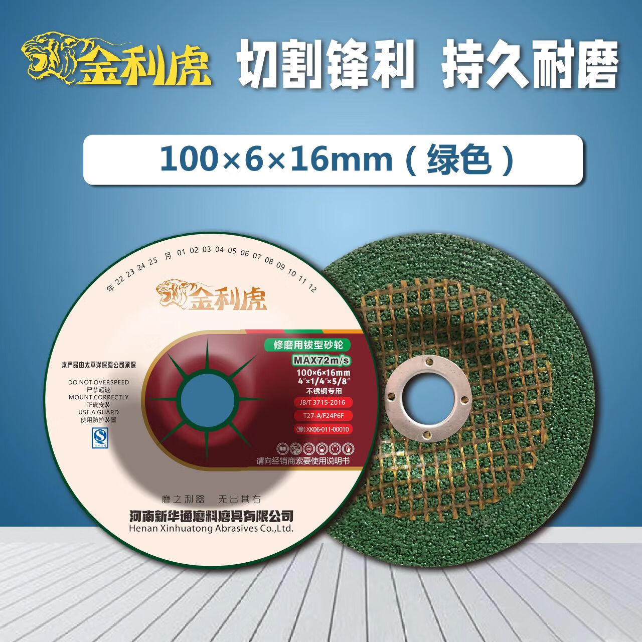 100磨光片打磨片角磨抛光片角磨机100*6*16专用磨片 100*6*1610片价格