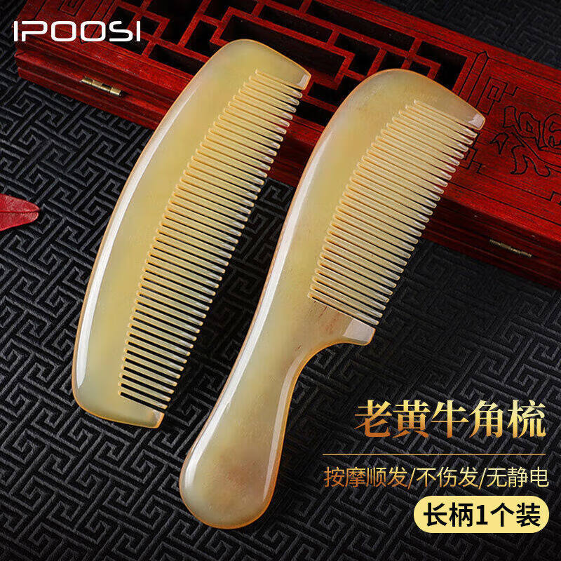 葆氏天然牛角梳子长柄按摩梳加厚头皮经络梳长发梳男女生日礼物送长辈