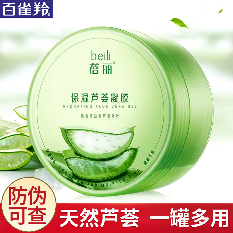 百雀羚（PECHOIN）芦荟胶水嫩精纯芦荟胶180g补水凝胶保湿脸部护肤品化妆白雀铃官网 保湿芦荟凝胶180g