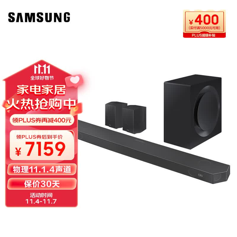 三星（SAMSUNG）Q990C 11.1.4杜比全景声 回音壁 soundbar 家庭影院 无线环绕低音炮 蓝牙 电视音响 投影使用感如何?