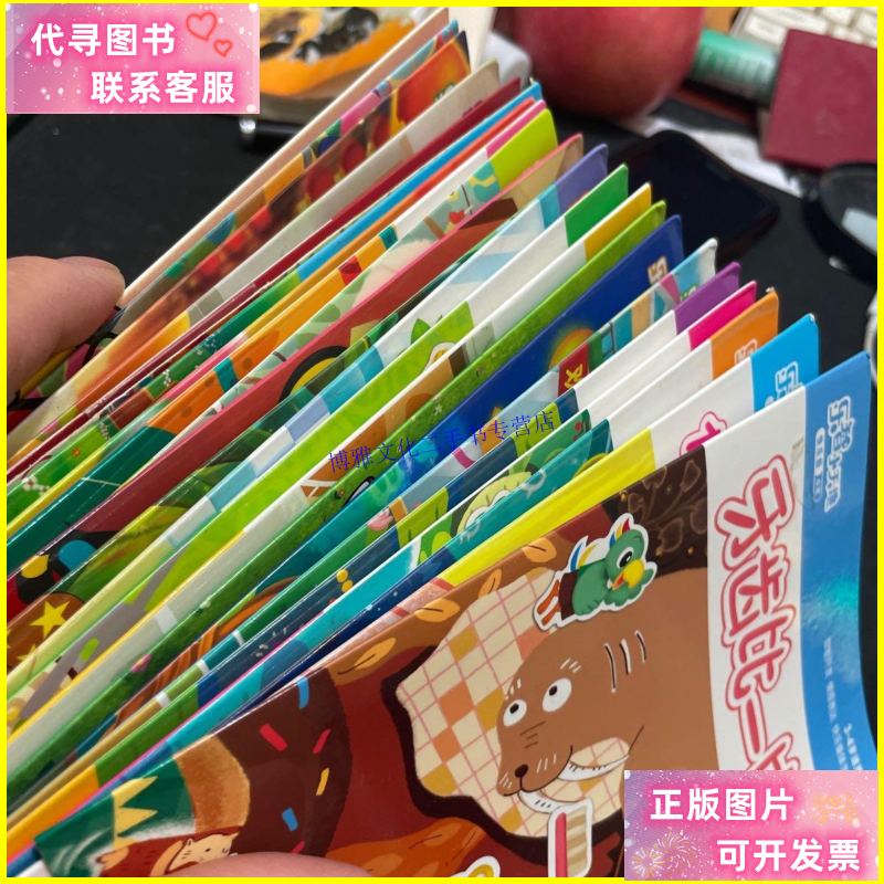 【二手9成新】乐智小天地 (光盘21张合售) /乐智小天地 中国福