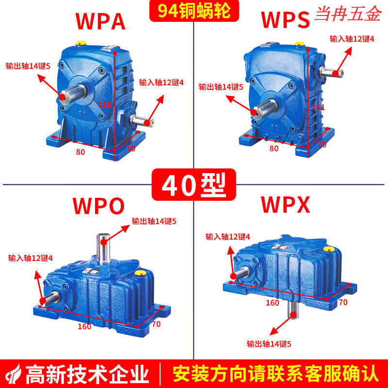 wpa减速机 wps涡轮蜗杆小型步进调速wpda伺服220v减速机电机一体 规格