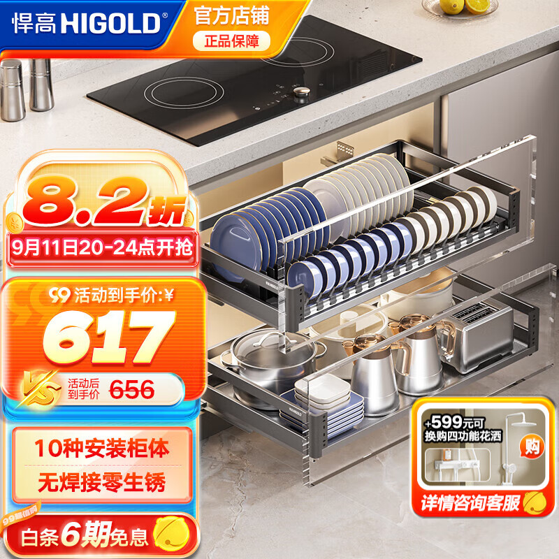 悍高（HIGOLD）悍高厨房橱柜拉篮抽屉式 不锈钢调味篮 碗架双层碗篮 800柜体-L系列方管-双层组合
