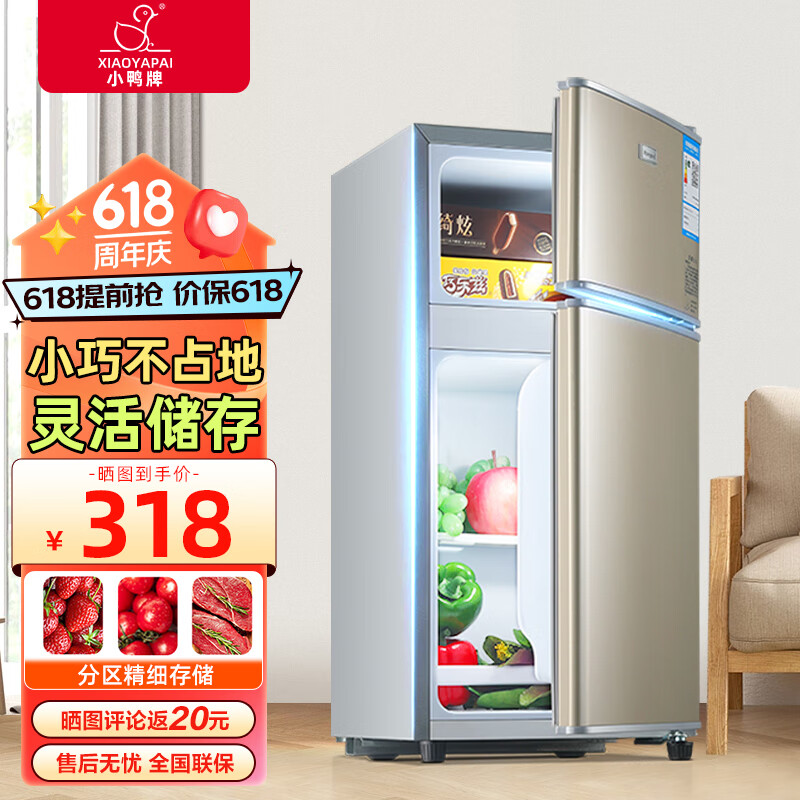 小鸭牌小冰箱58升迷你小型家用 冷藏冷冻 租房宿舍小户型双门电冰箱