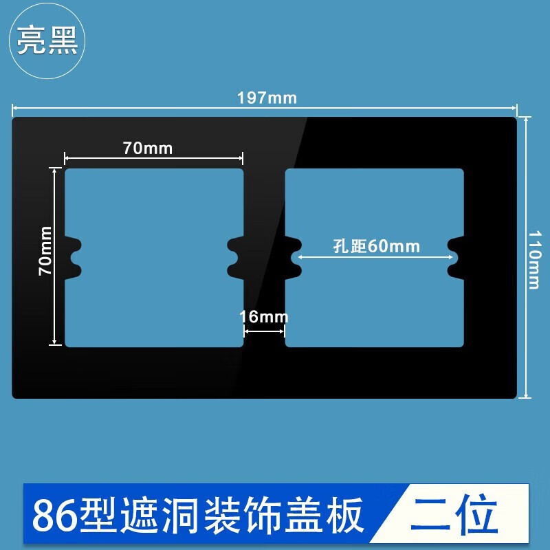 TEP 国际电工电工开关装饰遮丑86型面板遮挡修补板缝隙垫片密封框架边框保护套 二位亮黑【加厚】