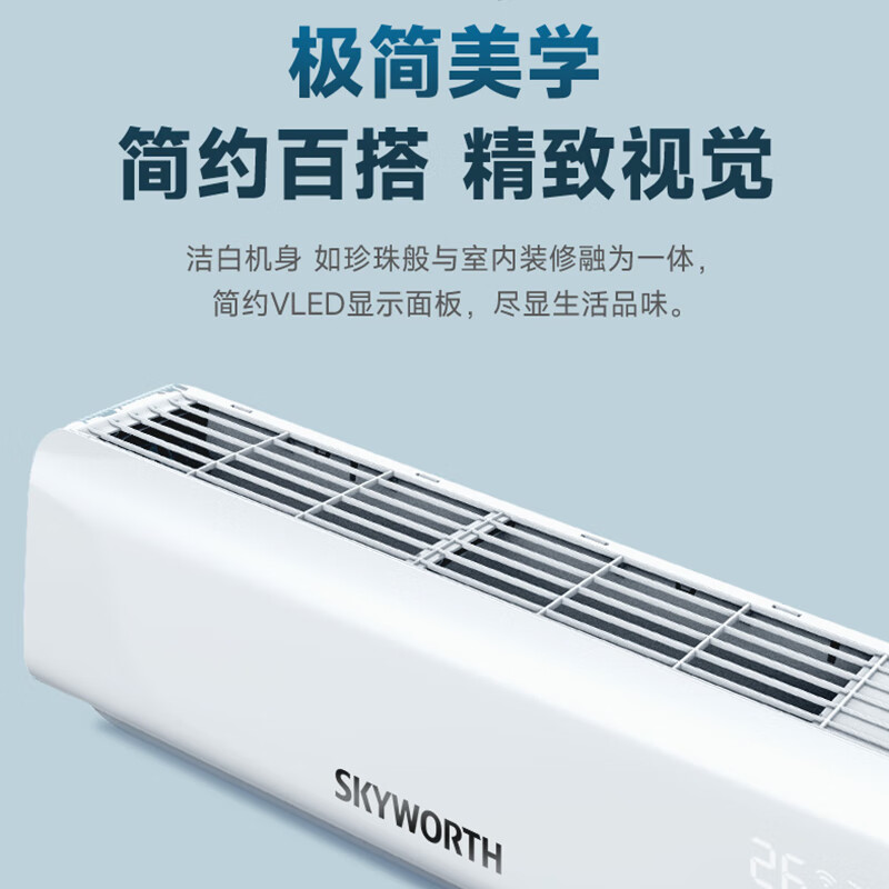 创维（Skyworth）家用中央空调2匹一拖二变频壁挂机多联机风管机新能效家用商用LOFT公寓精装房多组管 大2匹 二级能效 一拖2【包安装】