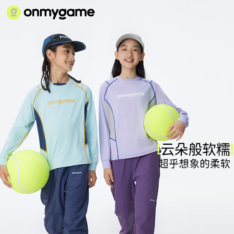 onmygame优可丝儿童长袖T恤春秋季亲肤柔软男童女童打底上衣 湖兰色 130