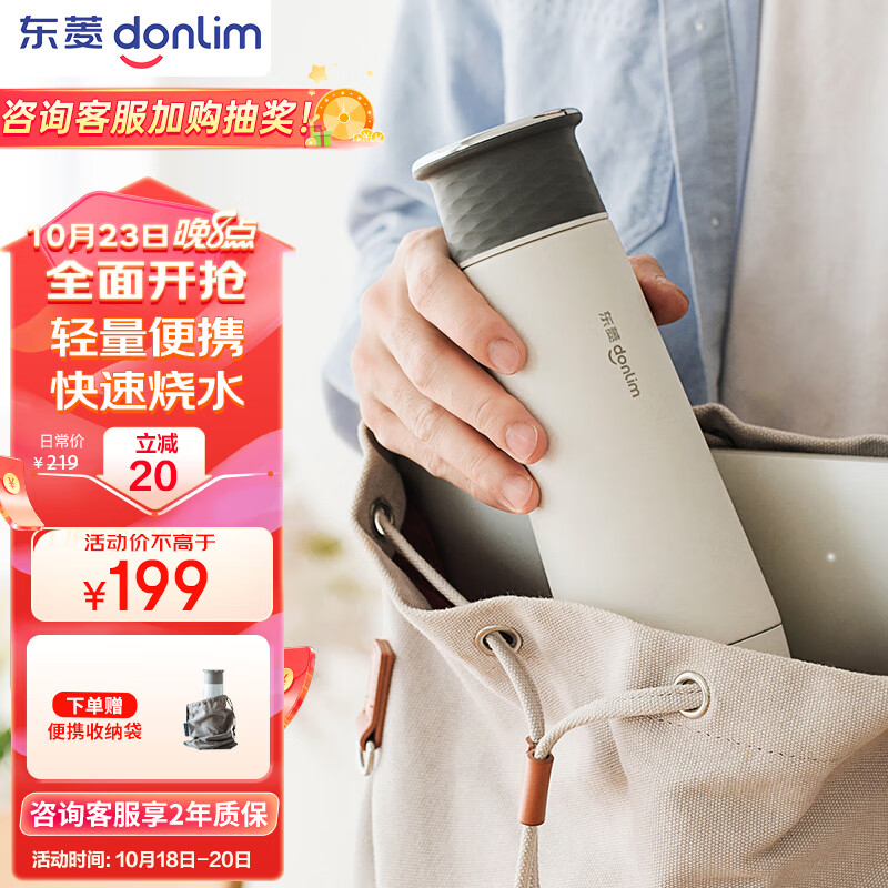 东菱Donlim电水壶 便携式烧水壶 电热水杯家用 旅行烧水杯 小型冲奶防烫办公室养生保温杯 DL-B1棉云白怎么看?