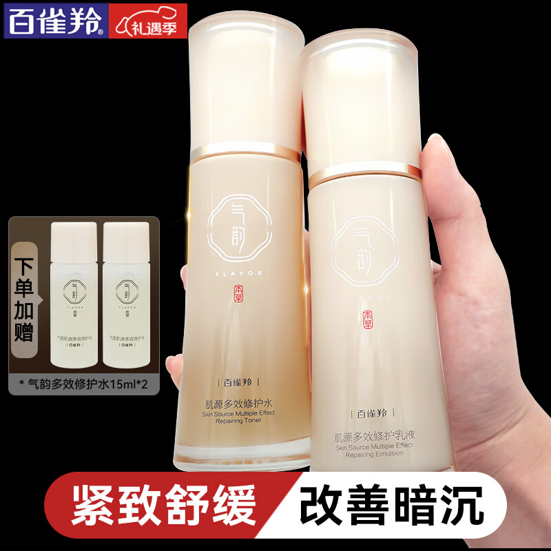 ���ڲ�������ȸ�磨PECHOIN����װ���϶�Ч�޻�ˮ��Һ�����滺������ɫˬ��ˮ����ˮ��ױ����Ʒ ˮ70ml+��70ml