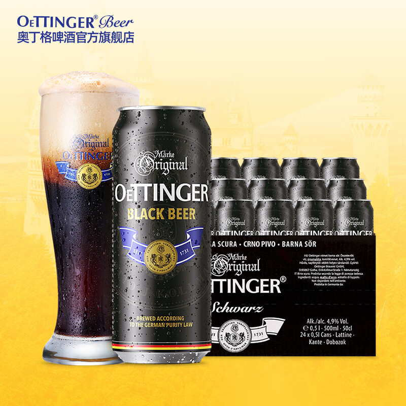 奥丁格黑啤烘培黑麦芽焦香精酿德国啤酒原装进口德啤 500mL 24罐