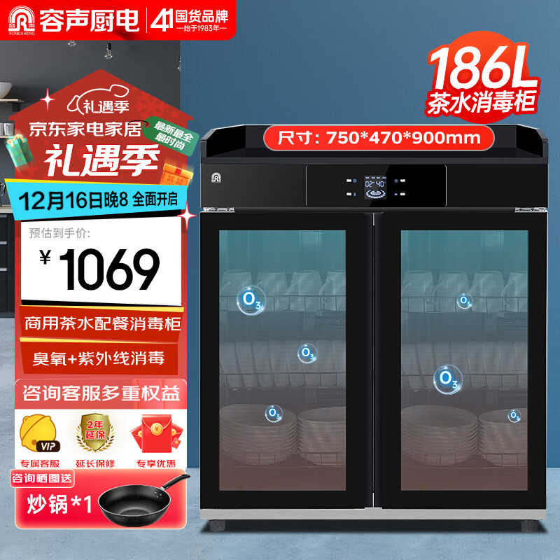 容声(RONGSHENG)消毒柜商用茶水三层大容量新款大理石抽屉多功能餐饮消毒碗柜配餐边柜750-A02