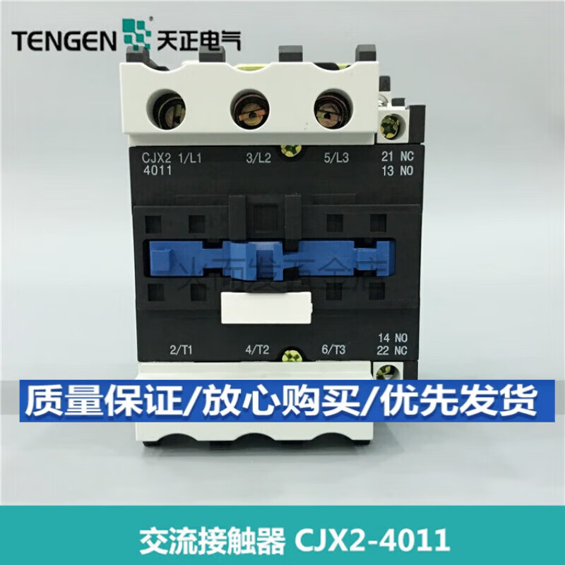 天正電氣天正交流接觸器24011型2436110220380接觸式繼電器AC3 AC380V
