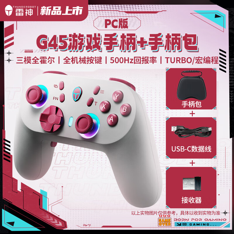 雷神（ThundeRobot）G45无线/有线/蓝牙三模游戏手柄 类xbox Switch电脑PC霍尔线性扳机霍尔摇杆六轴体感 黑神话悟空 G45复古红+手柄包