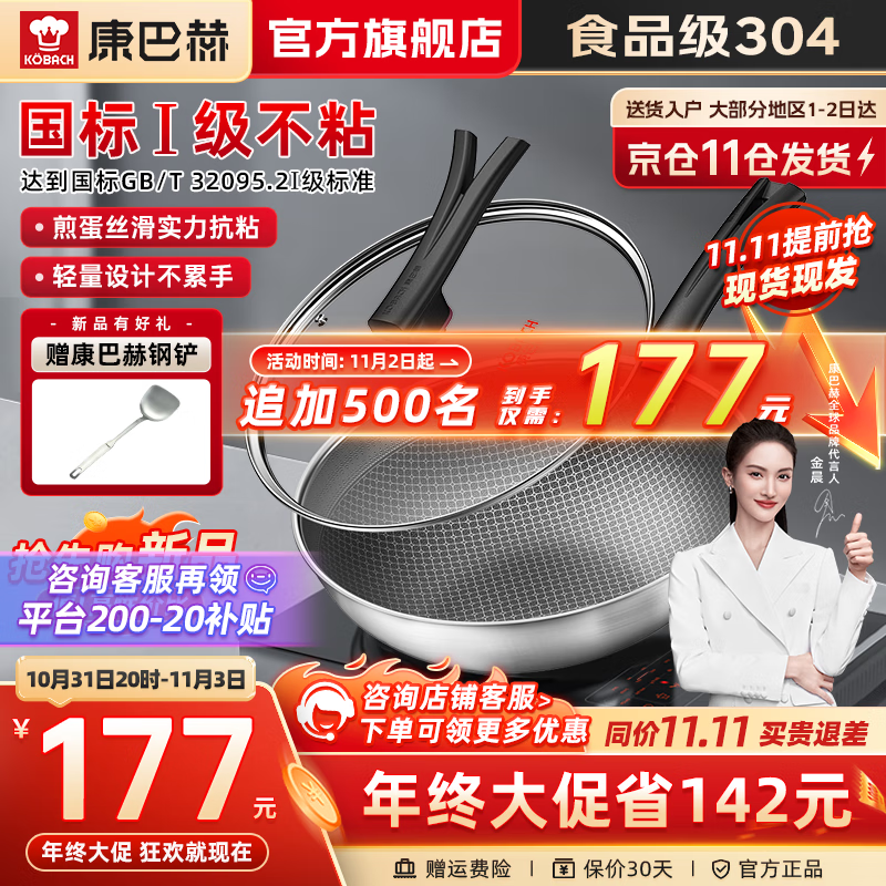 康巴赫炒锅不粘锅不锈钢蜂窝炒菜锅平底煎炒锅少油烟电磁炉燃气灶通用 【国标I级不粘】32cm 适合3-6人怎么样,好用不?