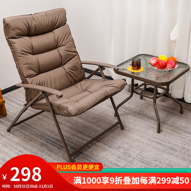 远茂(YM)阳台小桌椅三件套组合北欧轻奢网红休闲茶几一桌两椅折叠藤椅 1张咖啡色懒人椅+50CM水纹玻璃茶高性价比高么？