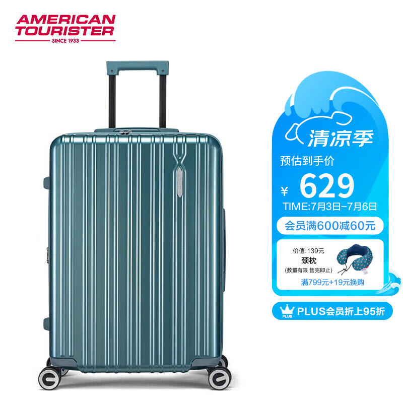美旅箱包艾米同款大容量行李箱24英寸拉杆箱顺滑飞机轮薯条箱79B松石绿