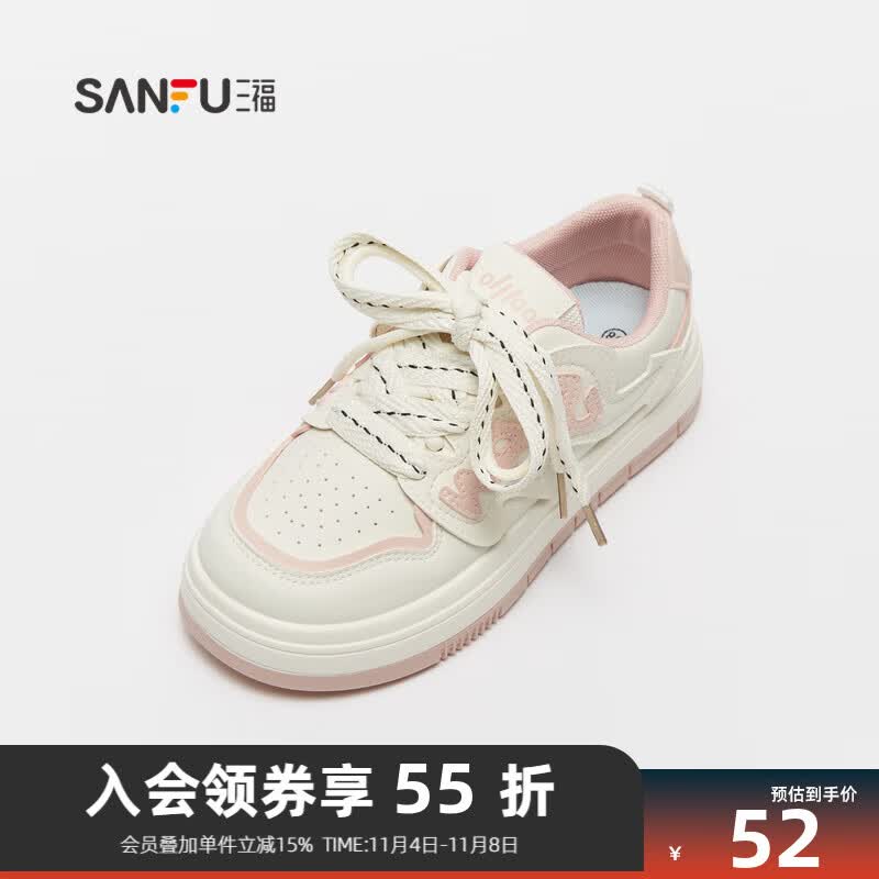 三福低帮板鞋女2023夏时尚撞色字母立体侧标双鞋带女鞋 821551 粉色 37使用感如何?
