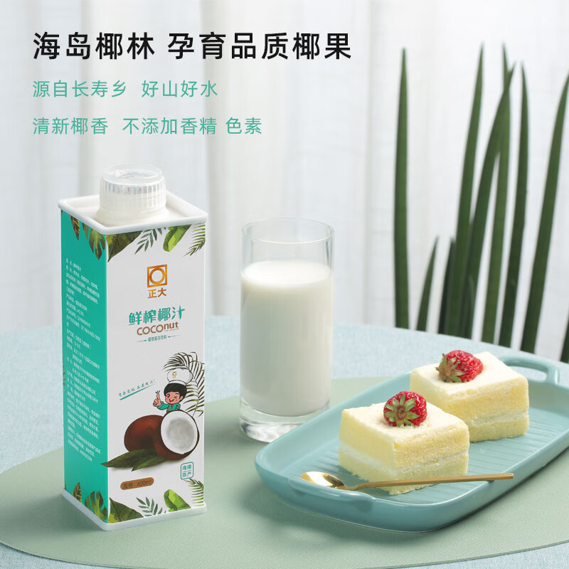 smvp海南正大鲜榨椰汁600ml*6瓶椰子汁清补凉果肉饮品整箱饮料 椰子味