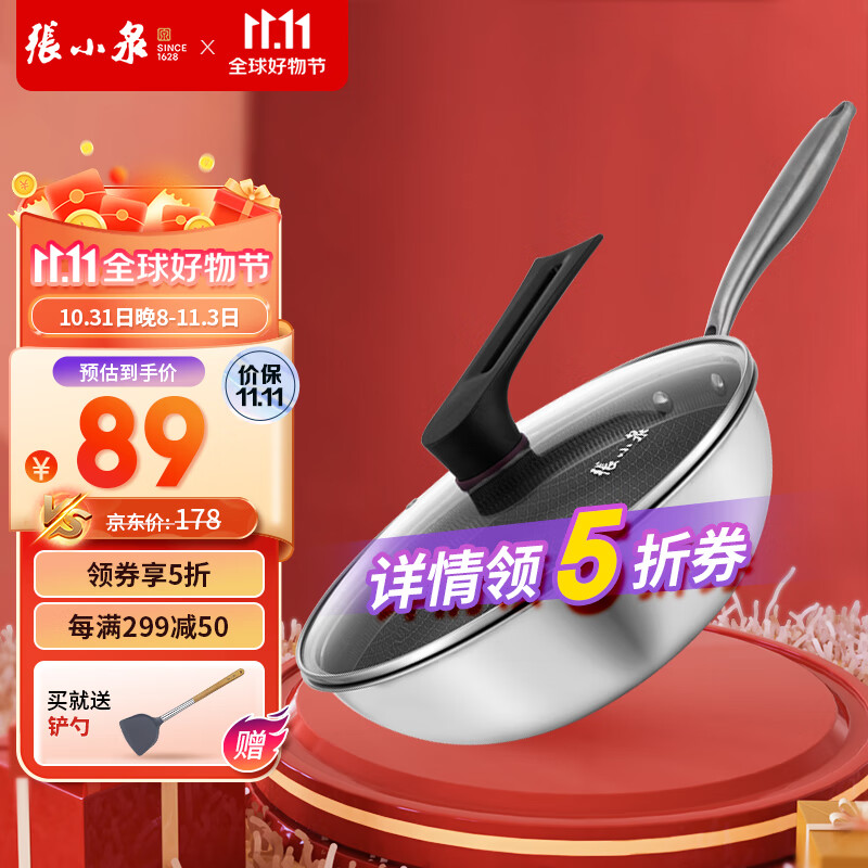 张小泉304不锈钢蜂窝不粘锅炒菜锅复合钢可立盖燃气煤气灶电磁炉通用 304蜂窝不粘锅28cm带盖使用感如何?