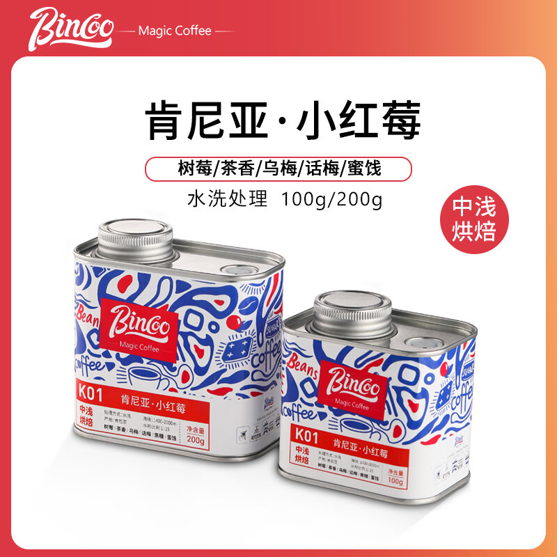 �͹�Ϸ��  BINCOO MAGIC�����ǿ��ȶ�С��ݮ��Ʒ��ݮ����ζ��ǳ�決ˮϴ���ֳ忧�Ⱦ�Ʒ�� �����ǡ�С��ݮ100g/�� 43.6Ԫ