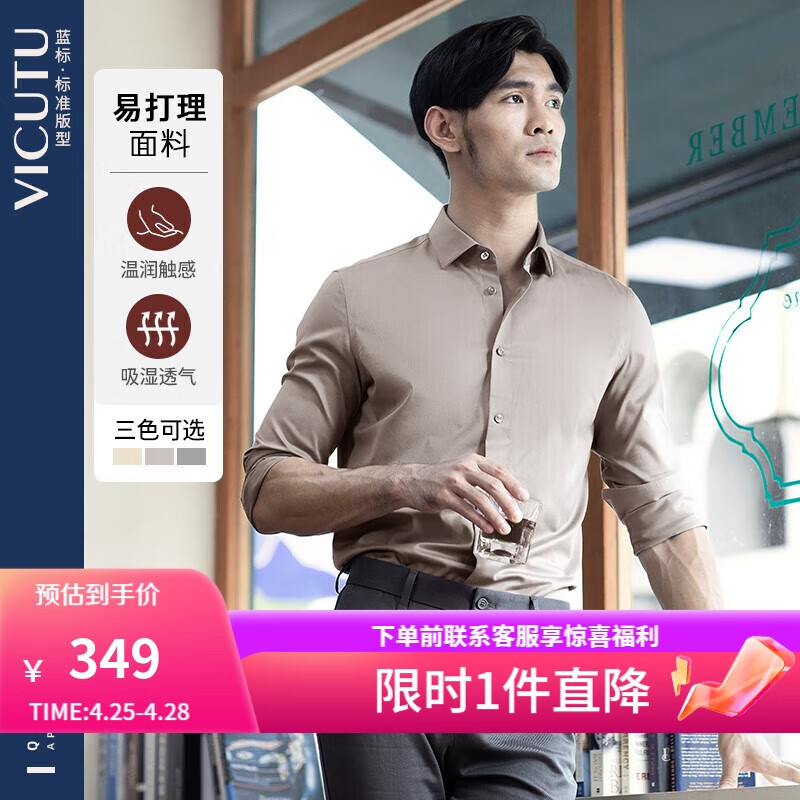 威可多(vicutu)长袖衬衫男纯色商务衬衣vbw88351017 香芋紫 170/b/40