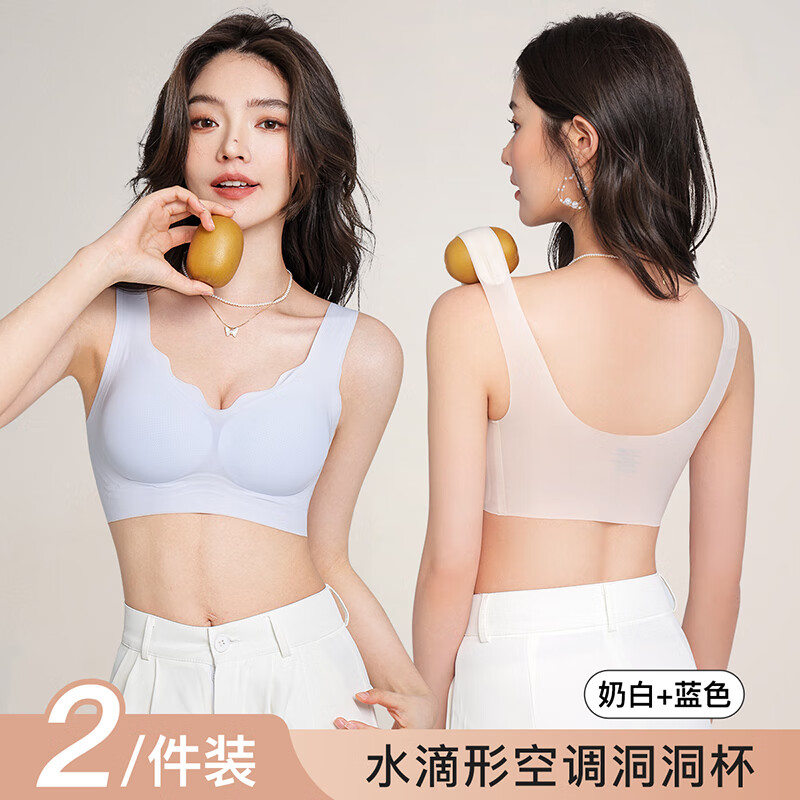 六月玫瑰内衣女无痕文胸凉感聚拢小胸无钢圈美背运动背心文胸薄款2件装 奶白+蓝色 XL