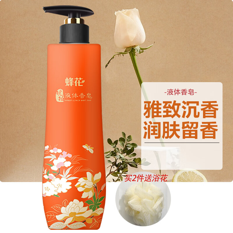 蜂花 上海蜂花琥珀液体精油香皂500ml天然檀香男女士全身沐浴液体皂