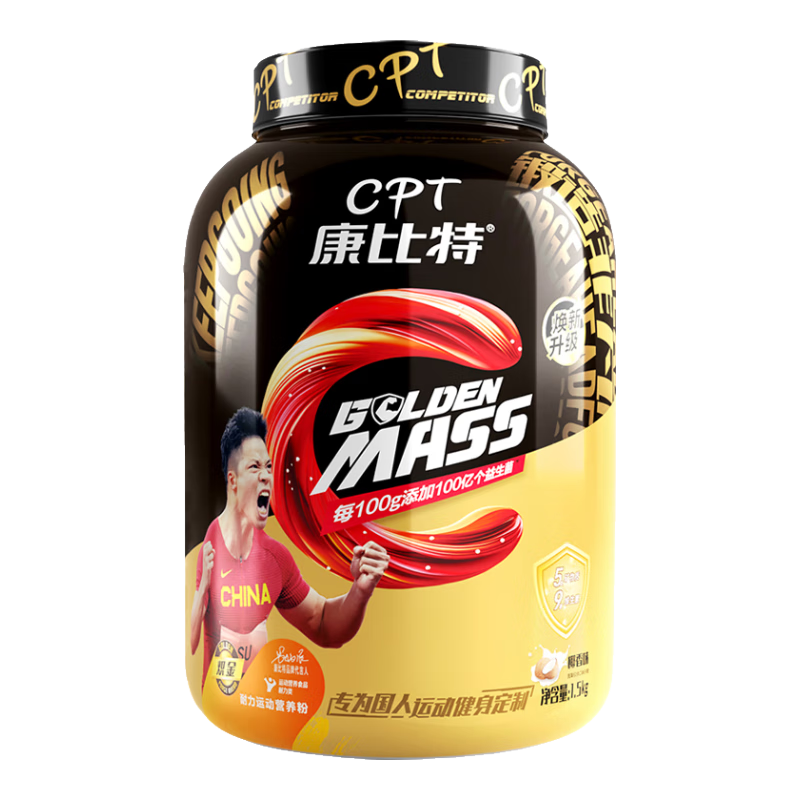 康比特（CPT）增肌粉 乳清蛋白粉瘦人增肌增重益生菌增肌粉高碳水 MASS健身補(bǔ)劑 【升級(jí)-增肌max】7磅 香草拿鐵味
