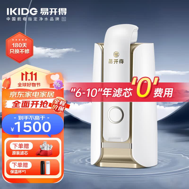 易开得 净水器 家用直饮过滤器净水机 矽藻瓷无废水超滤机净饮机 厨房台上式净水器直饮机 香槟金属于什么档次？