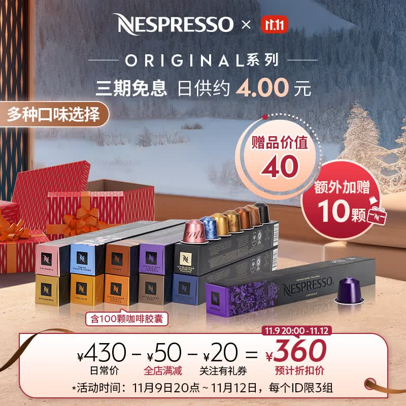 Nespresso 遇意悠长咖啡胶囊套装 瑞士进口 意式浓缩咖啡胶囊 遇意悠长100颗装属于什么档次？
