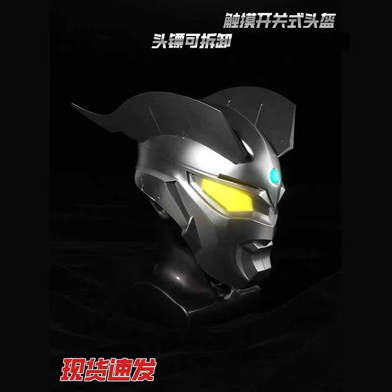 卡盟文创(camon)奥特曼头盔赛罗迪迦模型头套三色灯光触摸版炫酷潮玩