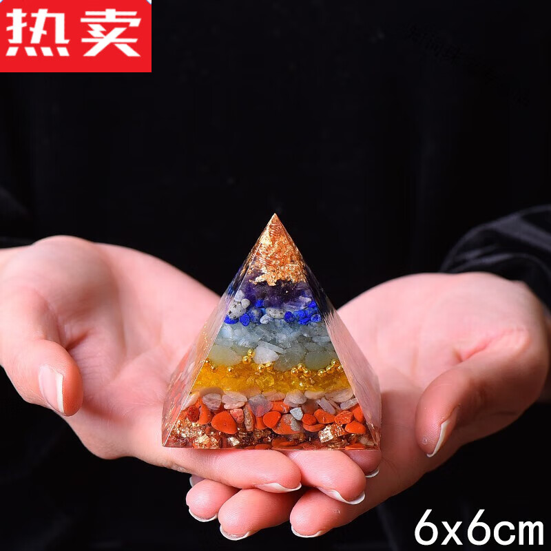 snqp 奥根金字塔七脉轮摆件 魔法石水晶能量疗愈石塔 彩色家 七脉轮6*