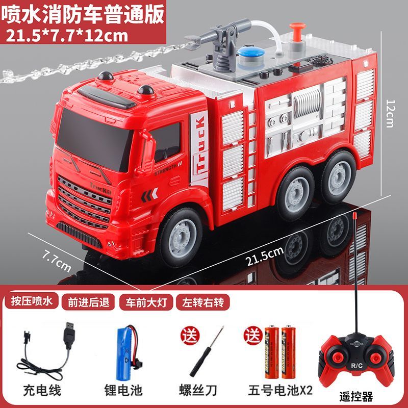 贝木惠(beimuhui)遥控消防车远程喷水炫酷男孩儿童喷水遥控电动消防车