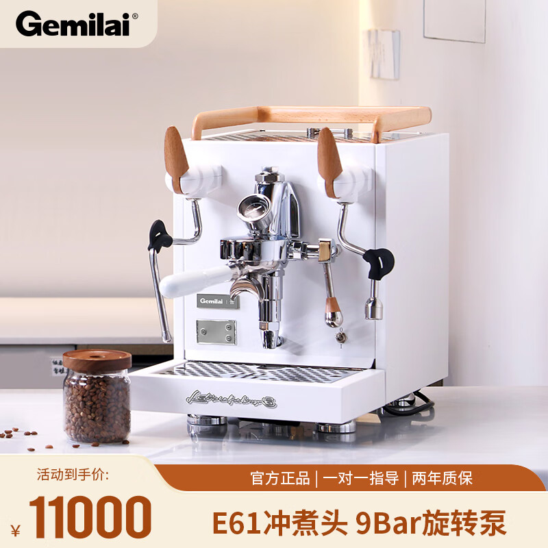 格米莱（GEMILAI） 企鹅商用咖啡机家用半自动意式经典E61 CRM3124F 白色企鹅咖啡机二代