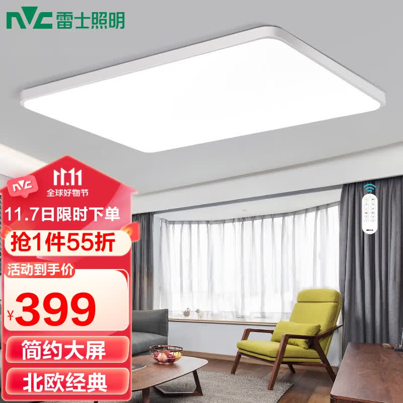 雷士（NVC）客厅灯灯饰北欧现代简约超薄led吸顶灯遥控调光客厅卧室灯灯具使用感如何?