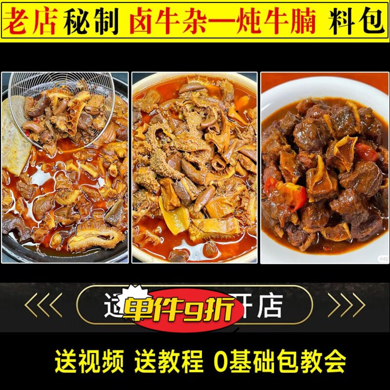 鹿悠列鹵牛腱子料包燉鹵煮牛雜調(diào)料鹵料包鹵肉料包燉肉五香麻辣配方 牛 牛雜鹵料包(5包)