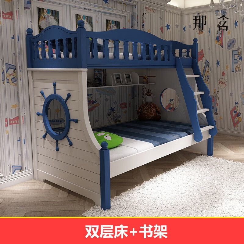 苏旅地中海风格上下床双层床儿童床男生蓝色上下铺高低床男孩 王子