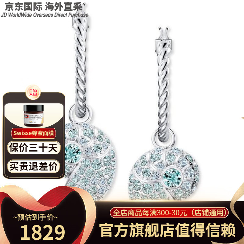施华洛世奇(swarovski)女士海洋元素可互换贝壳形耳环耳坠 silver il